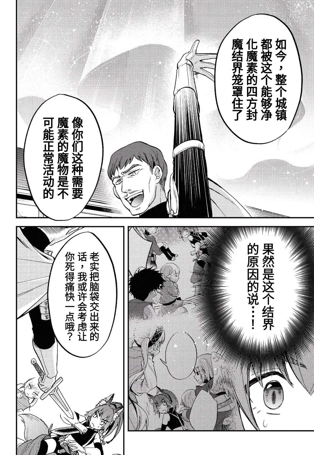 第15话 第10页