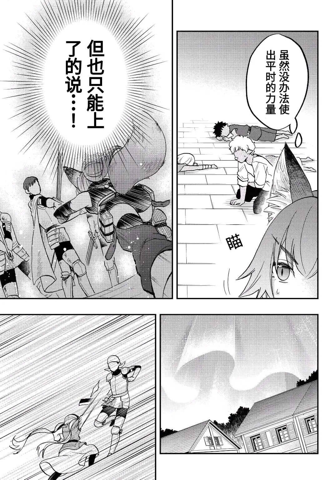 第15话 第11页