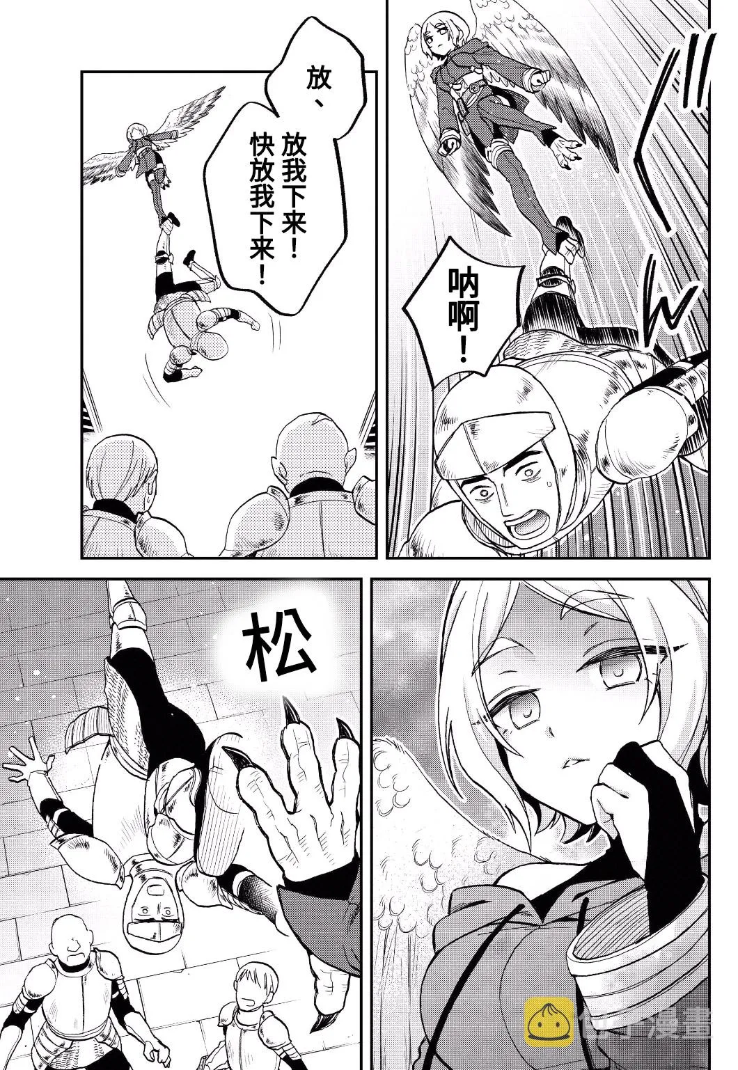 第15话 第15页