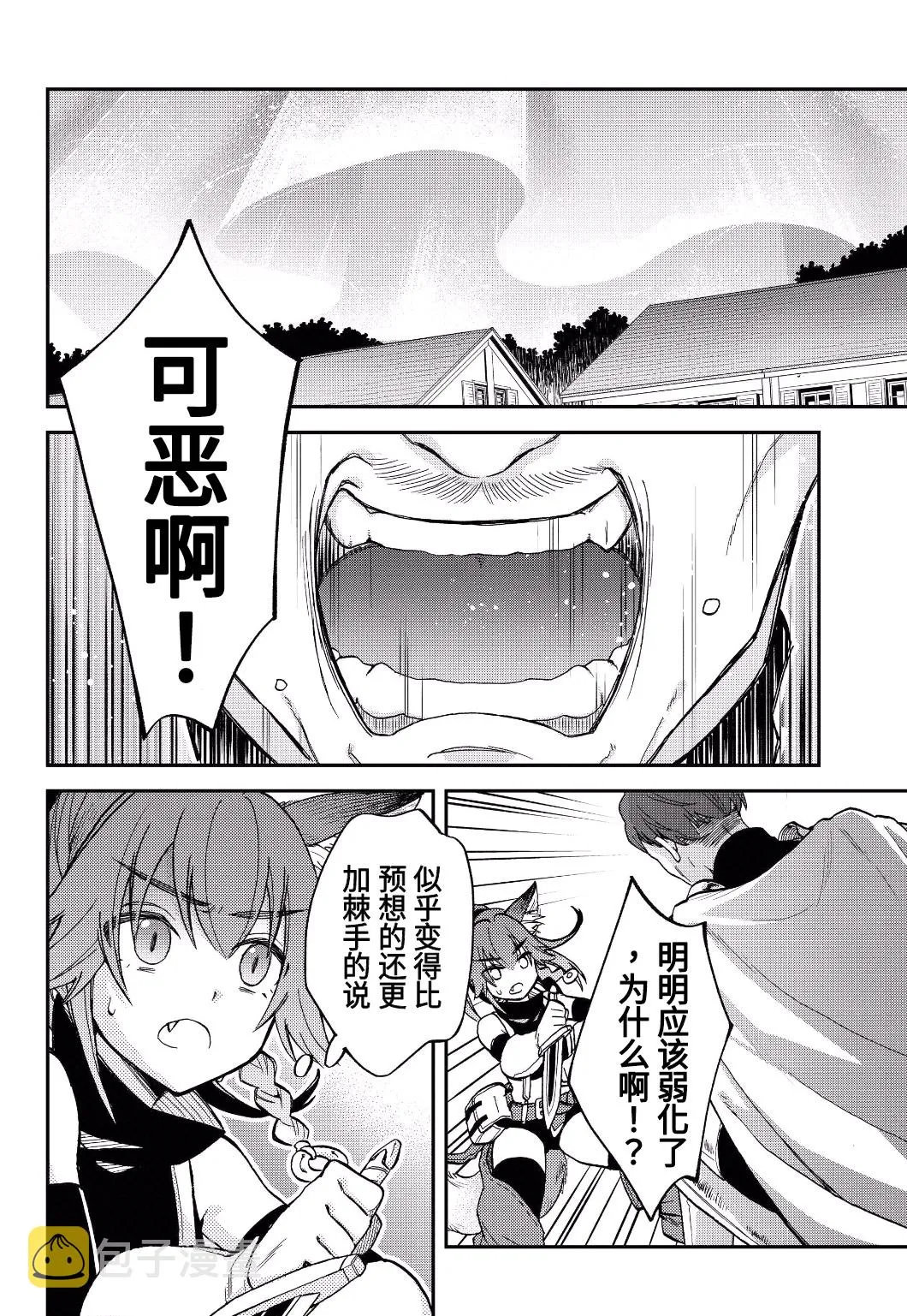 第15话 第16页