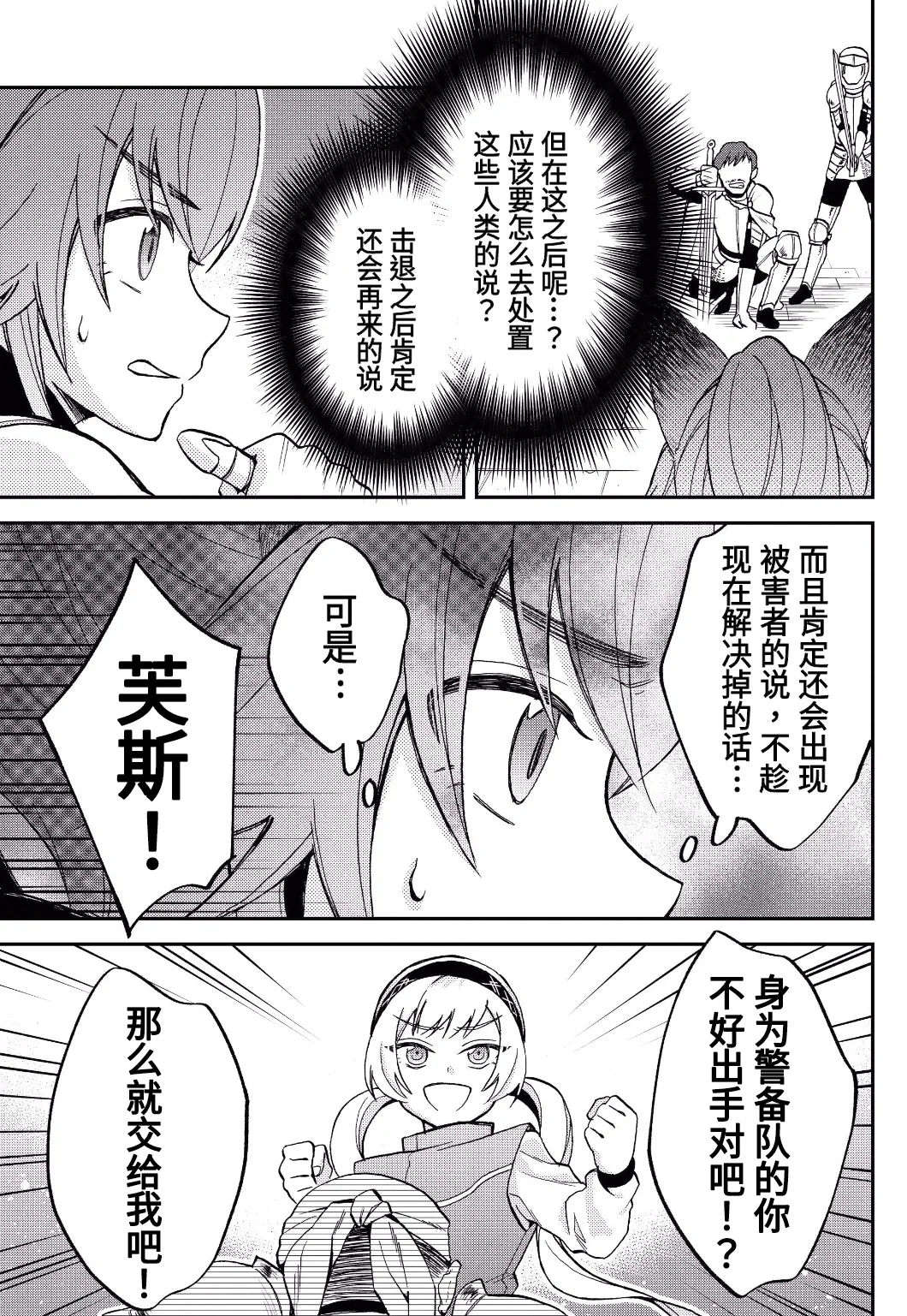 第15话 第17页