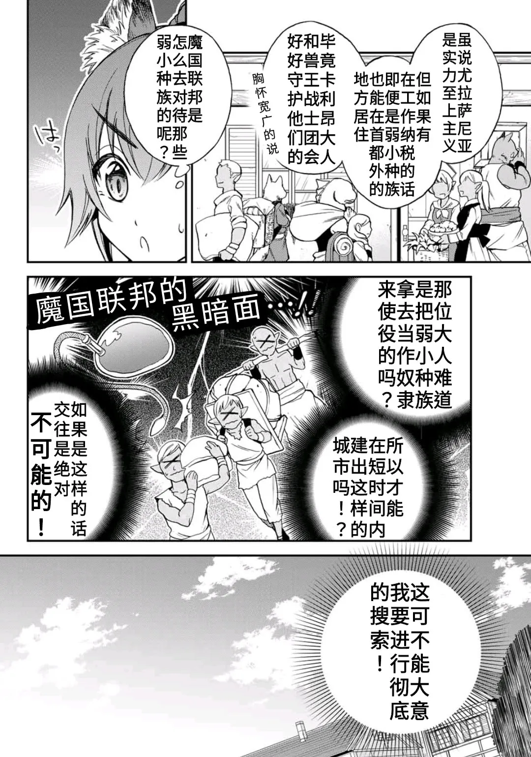 第01话 第6页