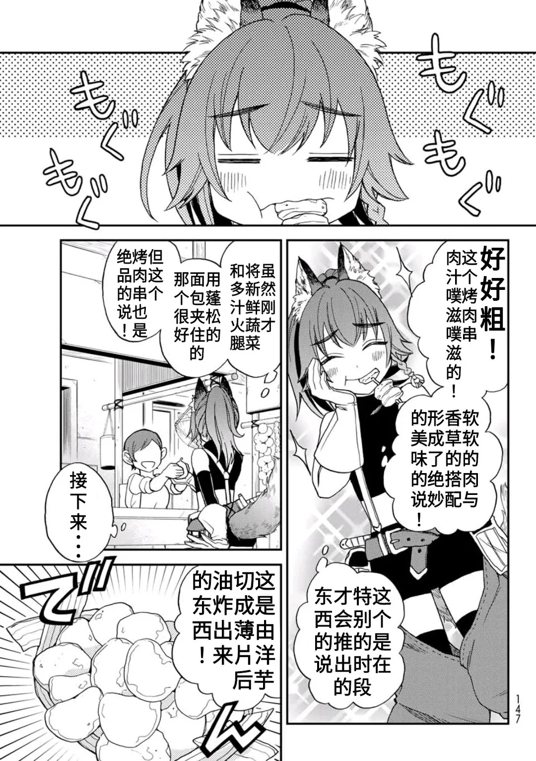 第01话 第7页