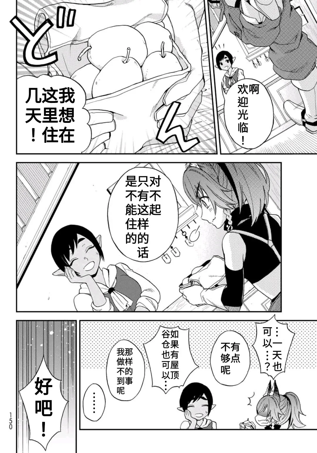 第01话 第10页