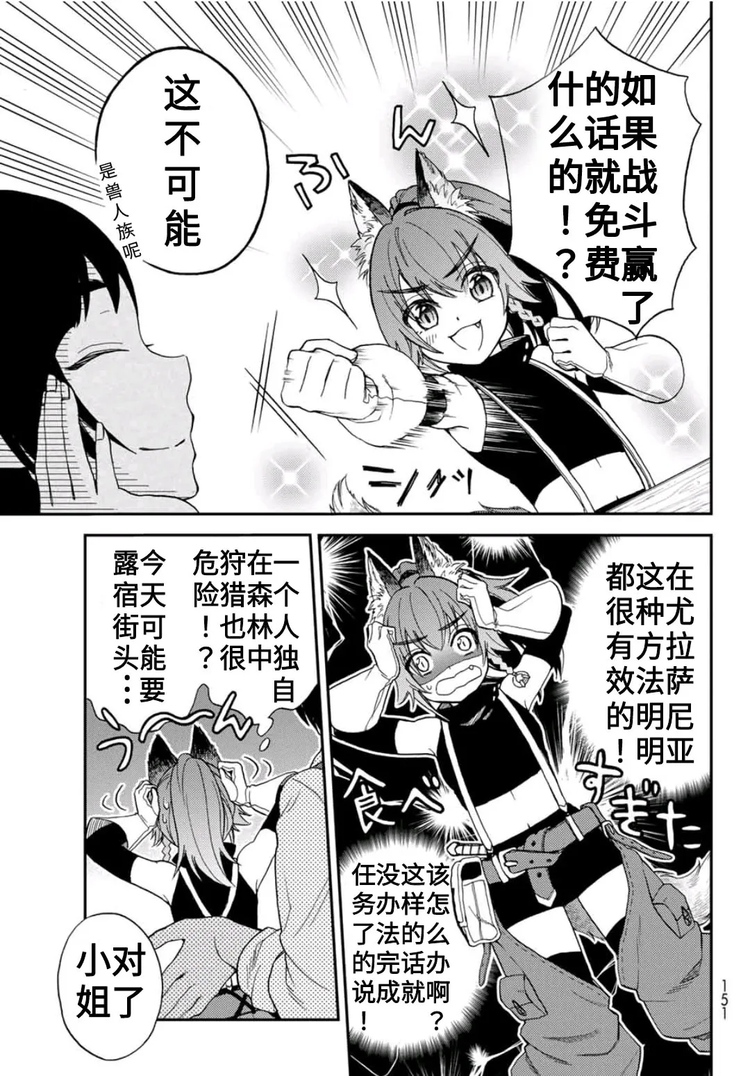 第01话 第11页