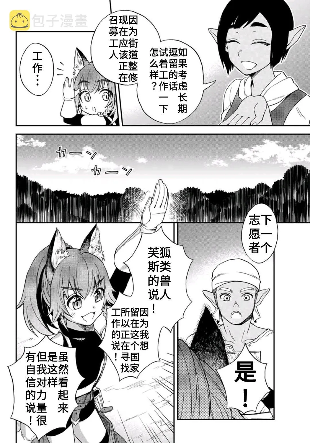 第01话 第12页