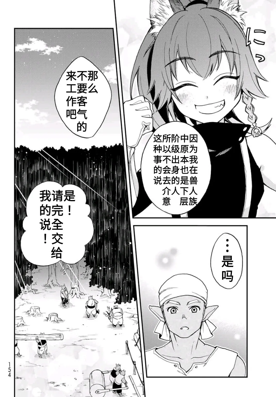 第01话 第14页