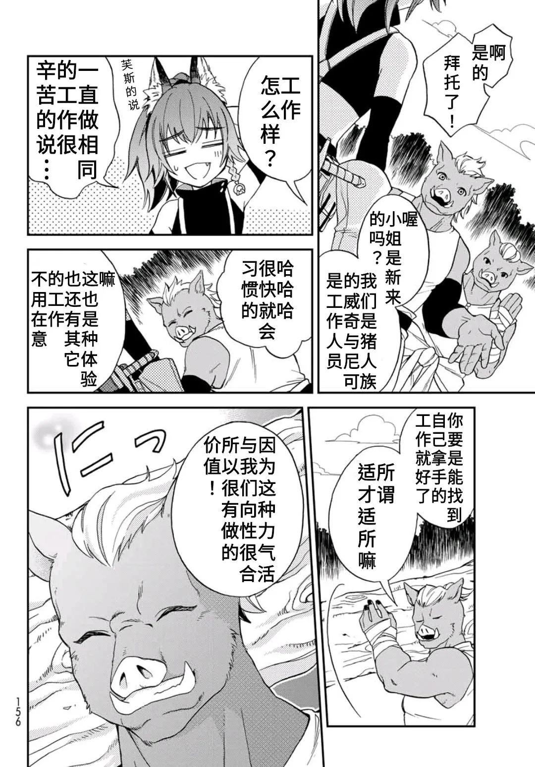 第01话 第16页