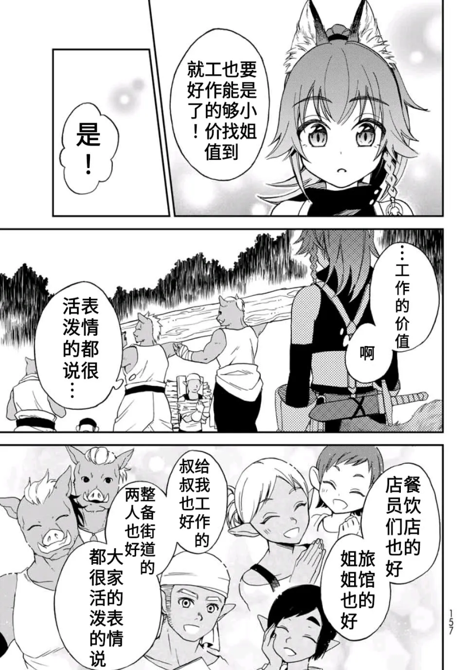 第01话 第17页
