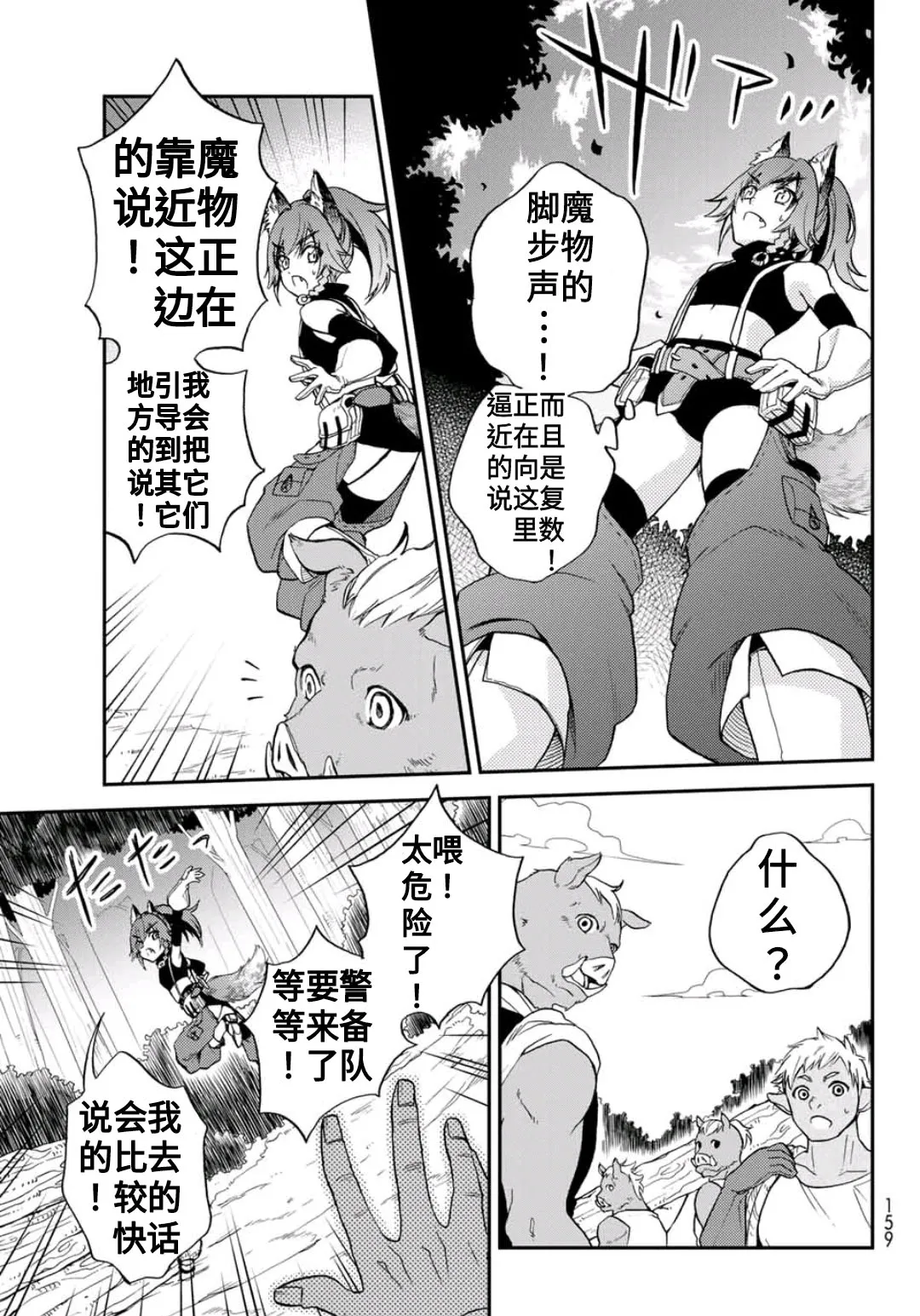 第01话 第19页