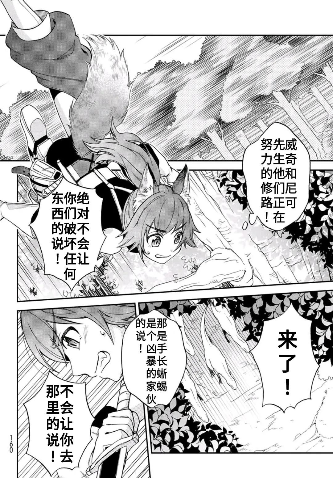 第01话 第20页