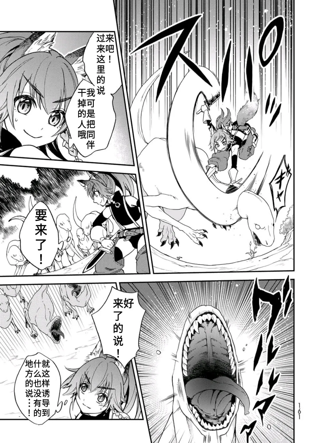 第01话 第21页
