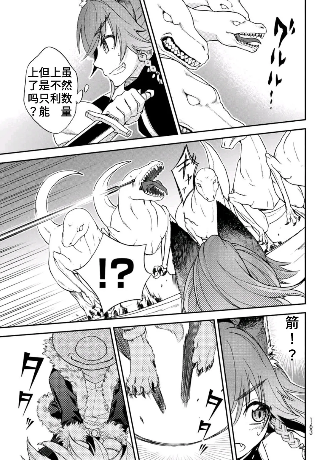 第01话 第23页