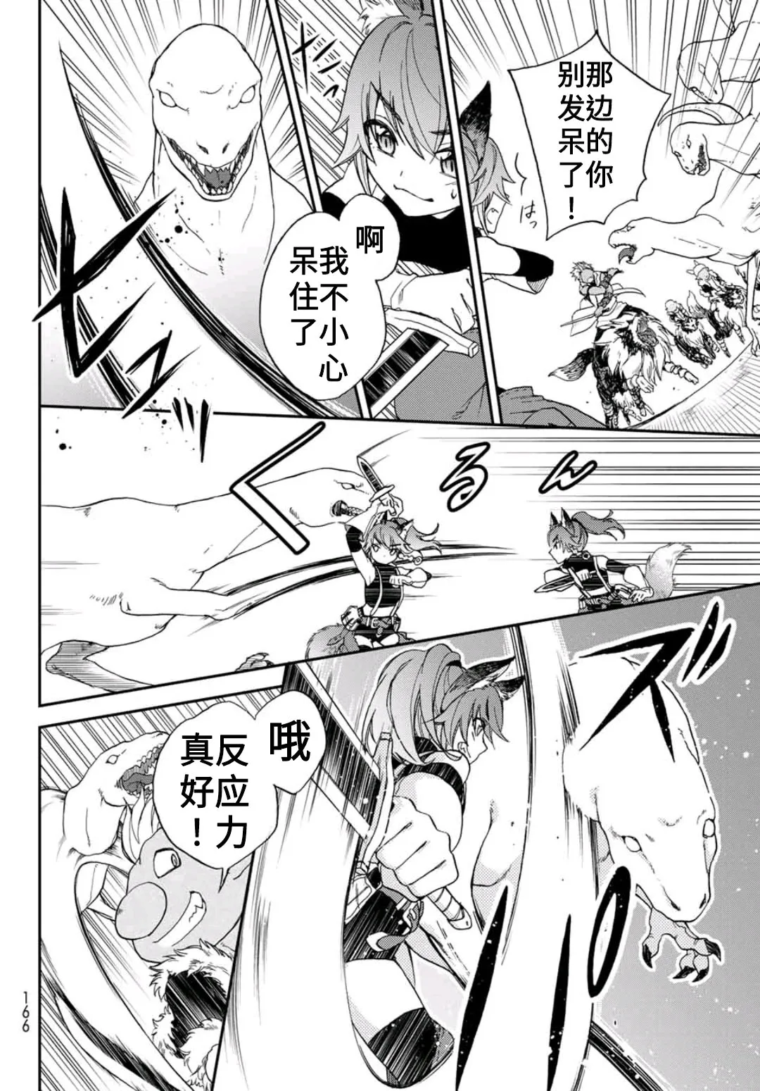 第01话 第26页