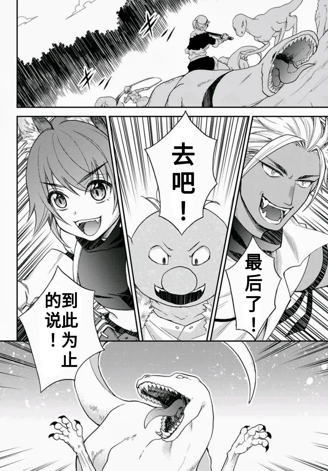 第01话 第28页