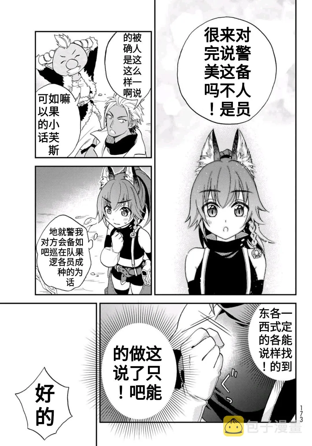 第01话 第33页