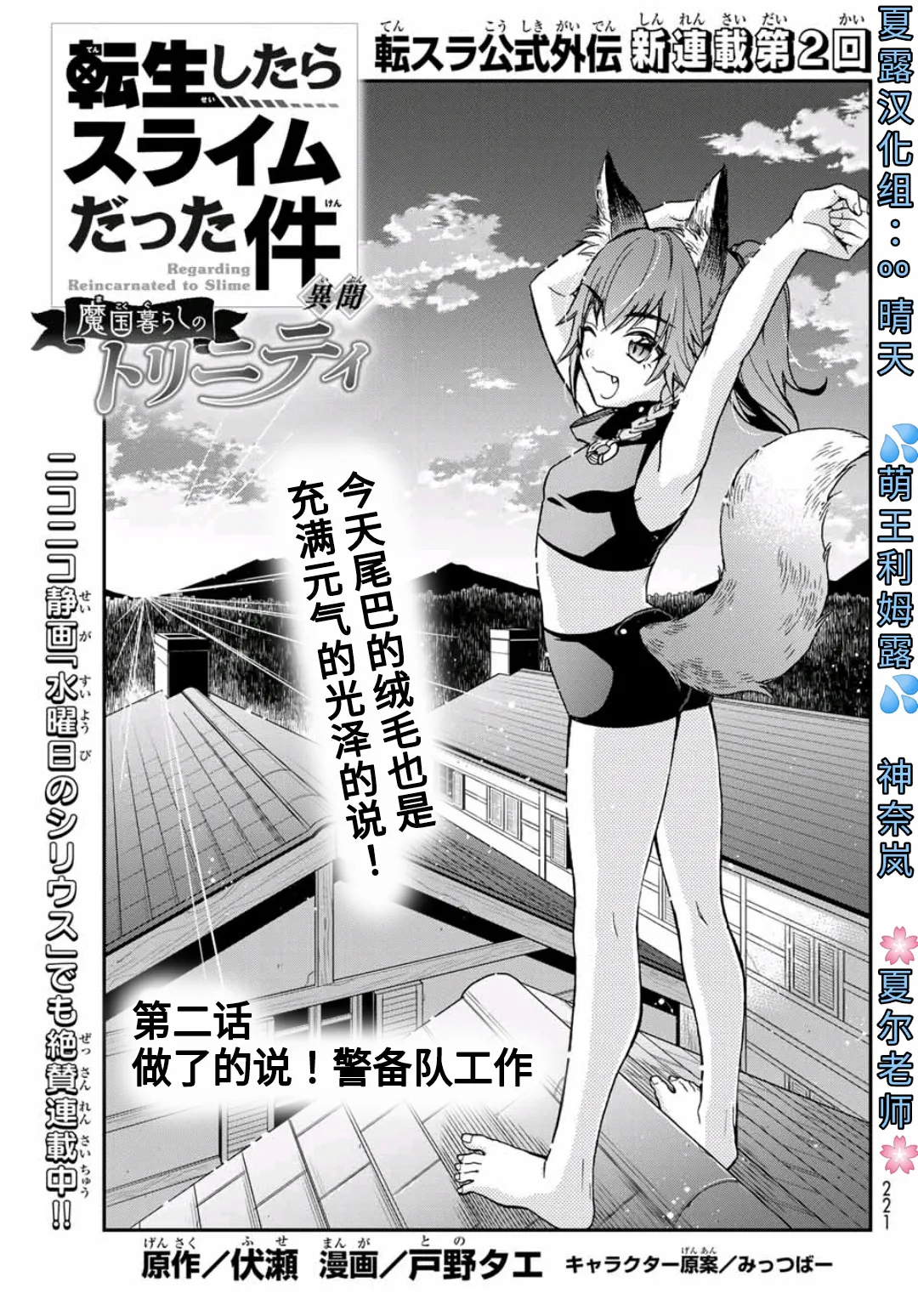 第02话 第1页