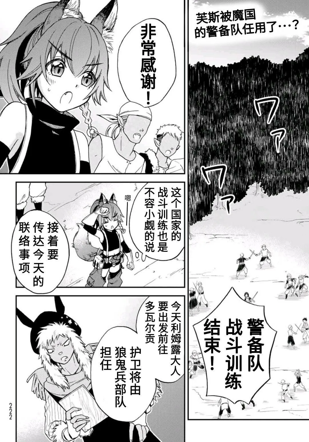 第02话 第2页