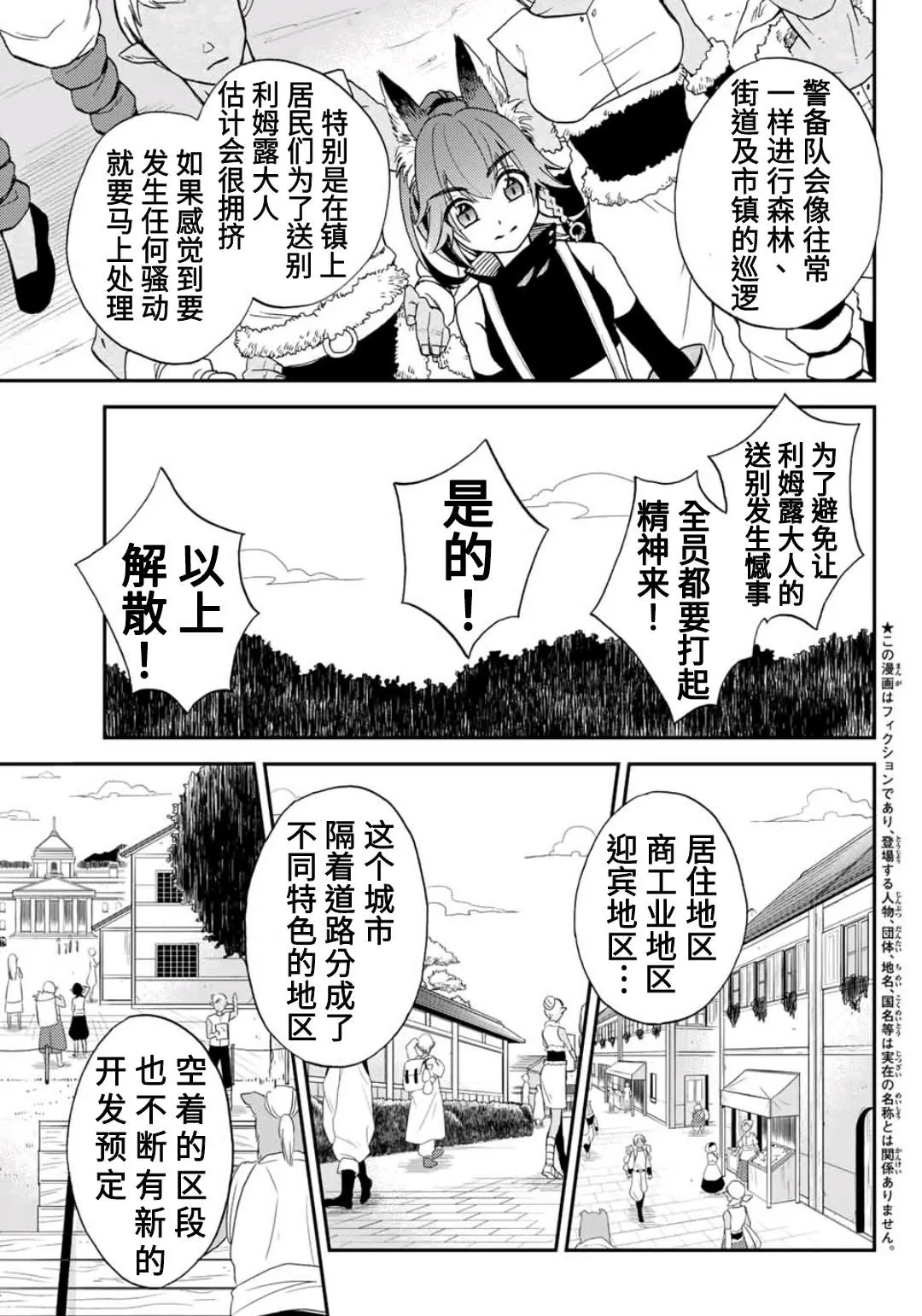 第02话 第3页