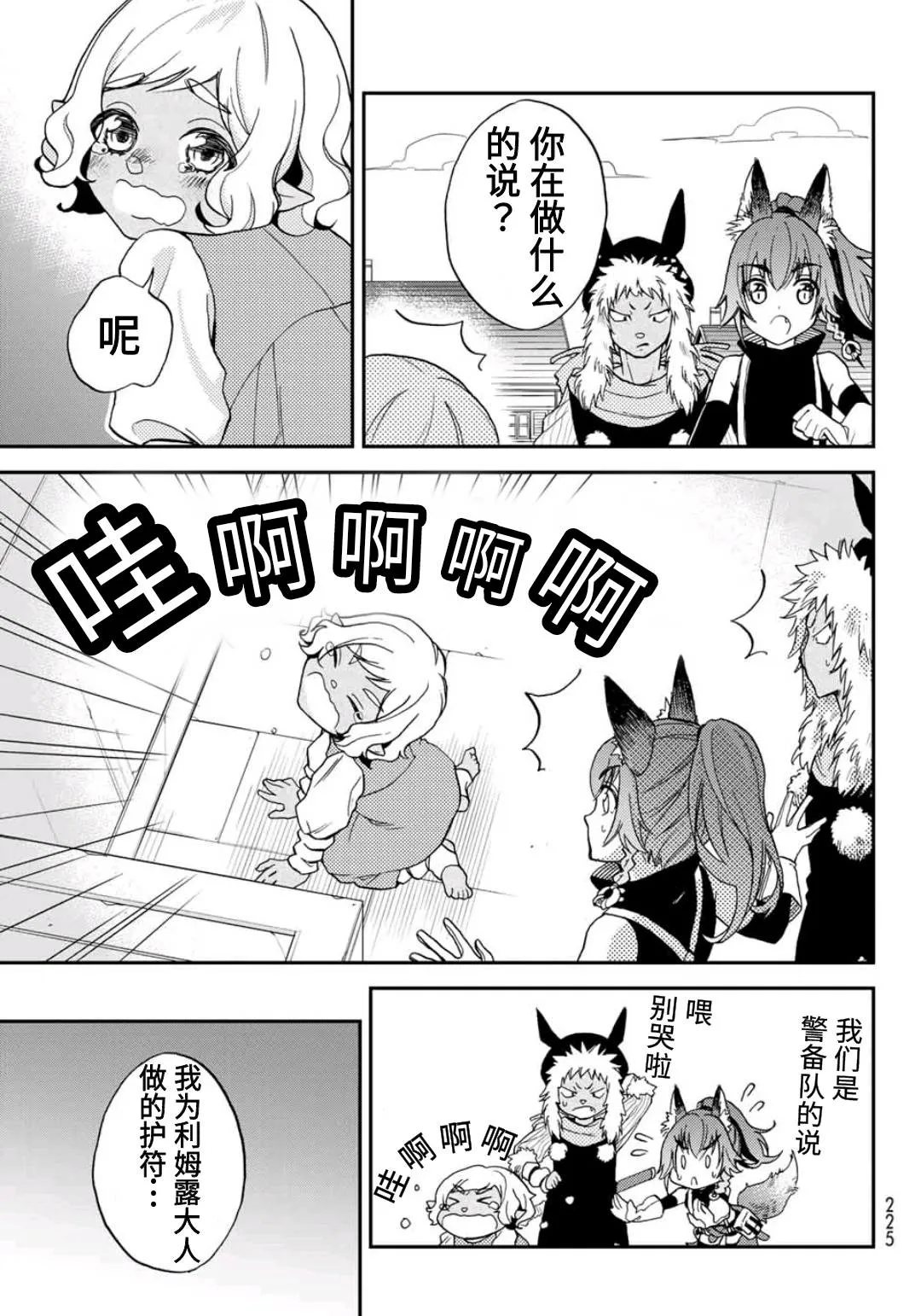 第02话 第5页