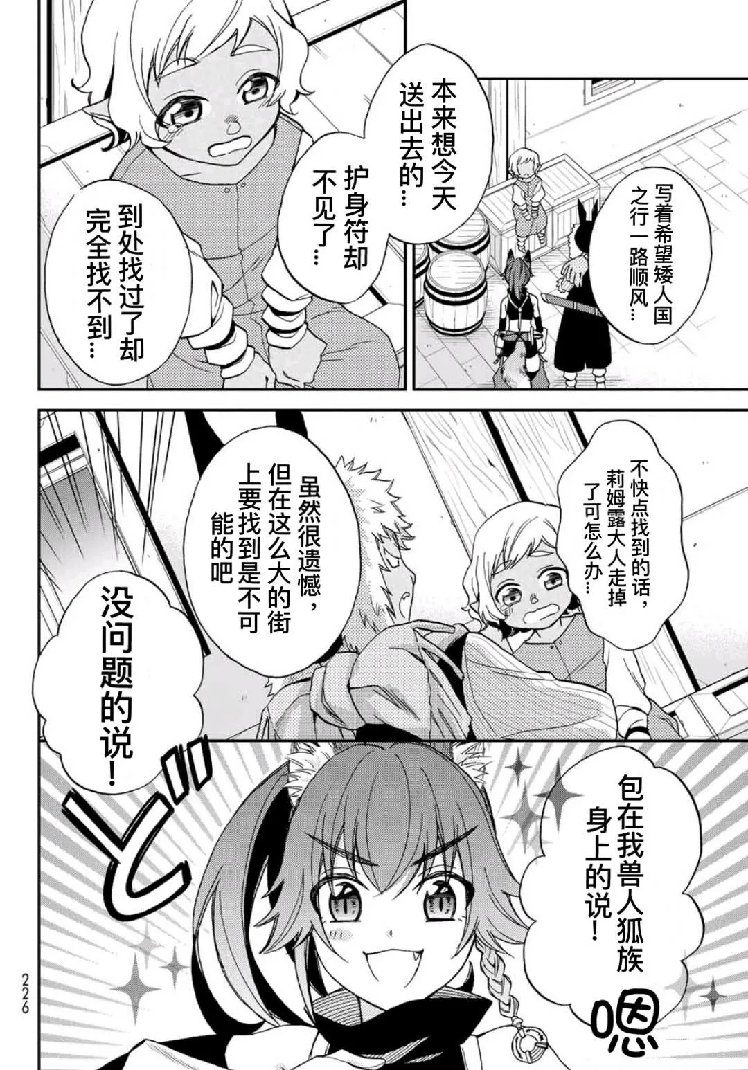 第02话 第6页