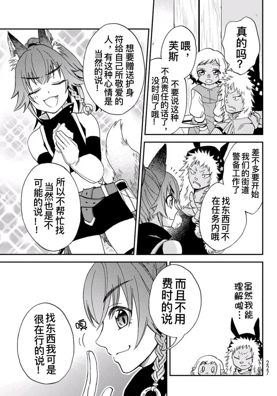 第02话 第7页