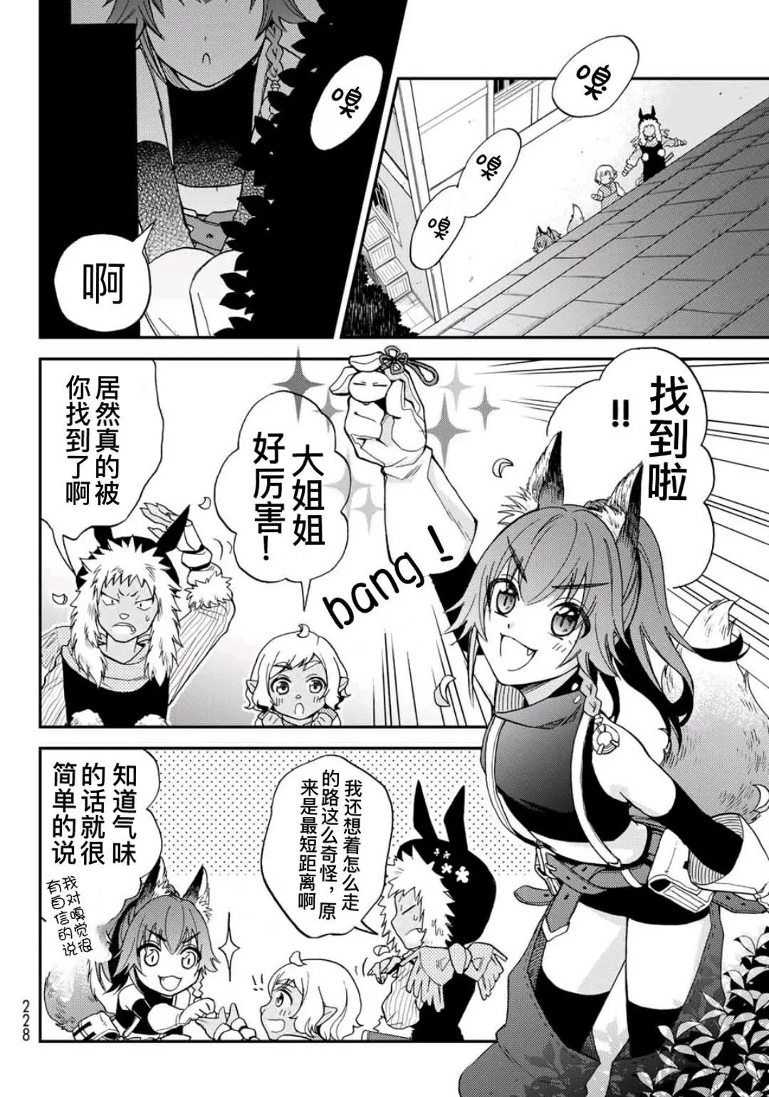 第02话 第8页