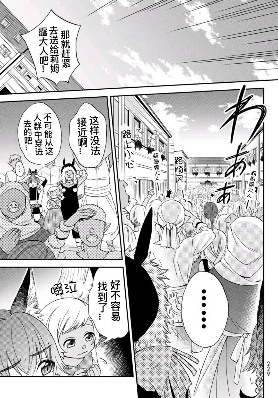 第02话 第9页