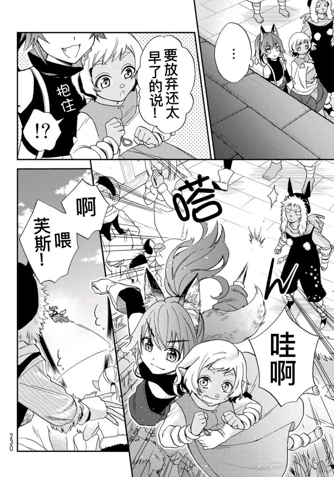 第02话 第10页