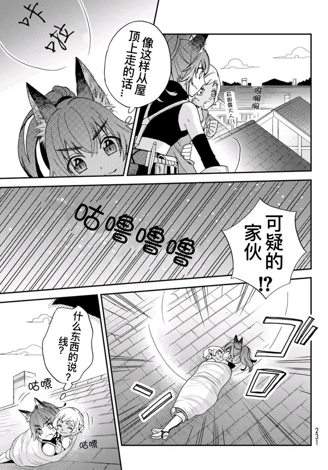 第02话 第11页