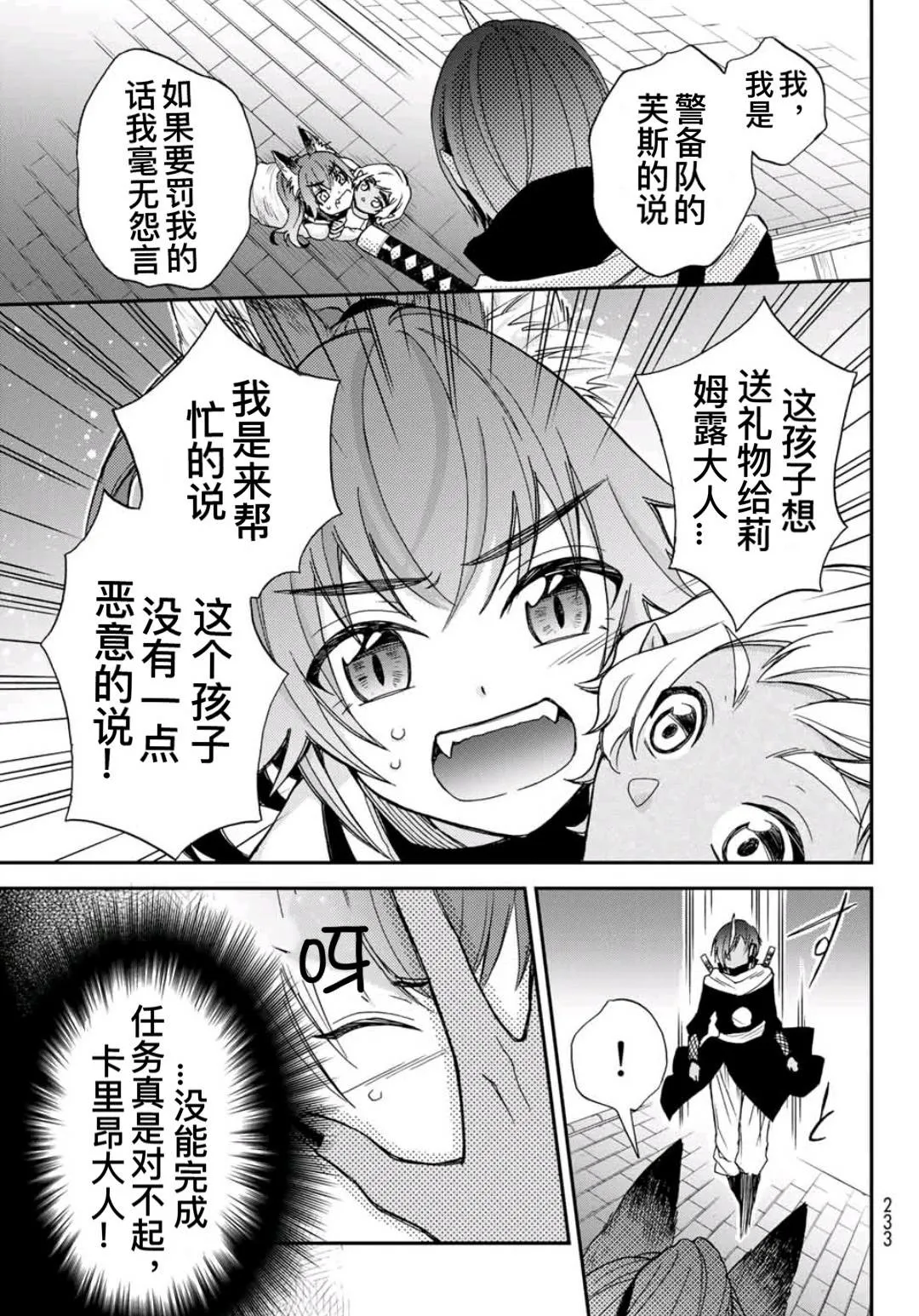 第02话 第13页