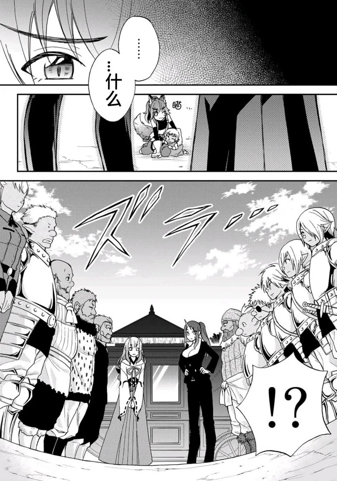 第02话 第14页