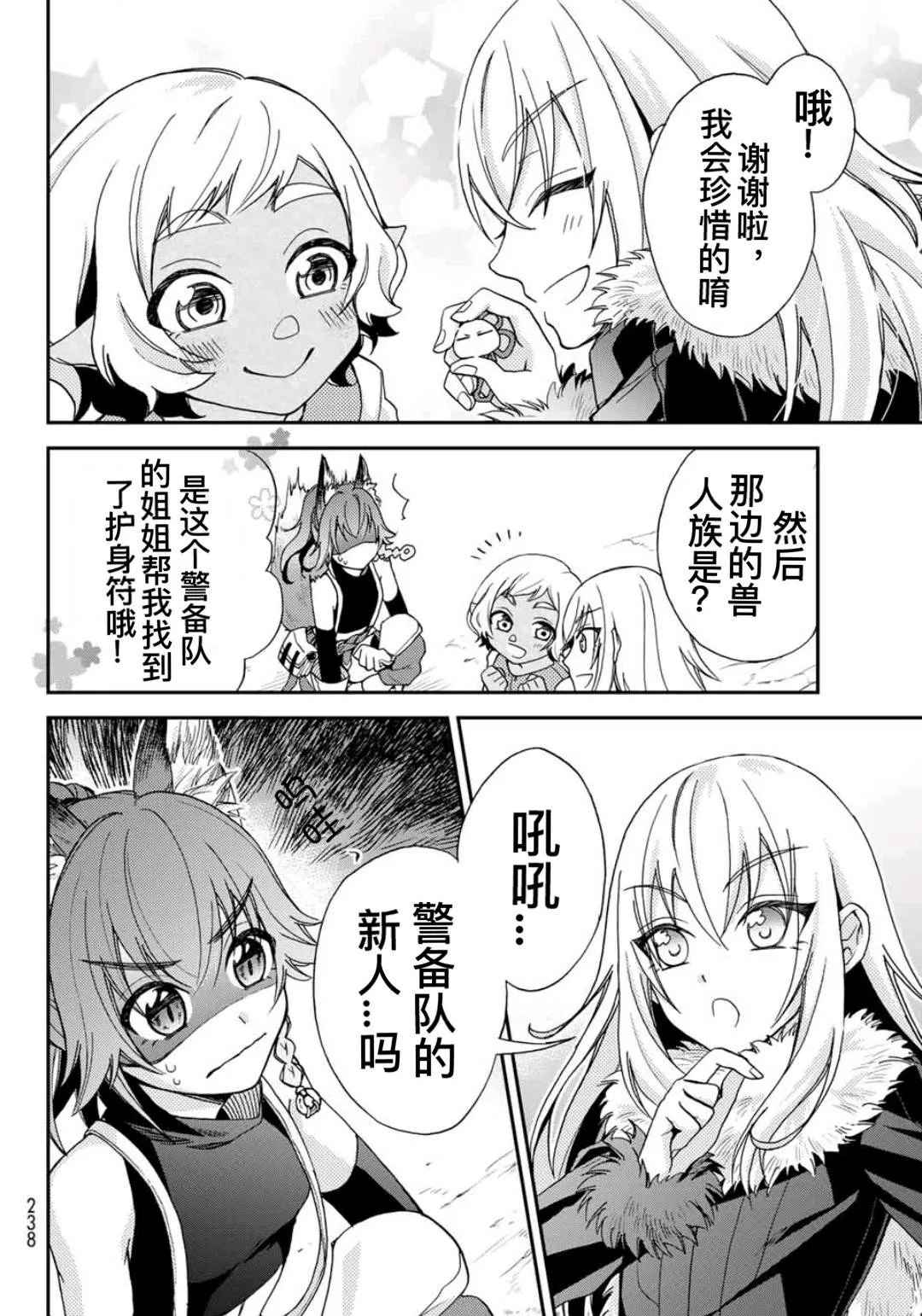 第02话 第18页