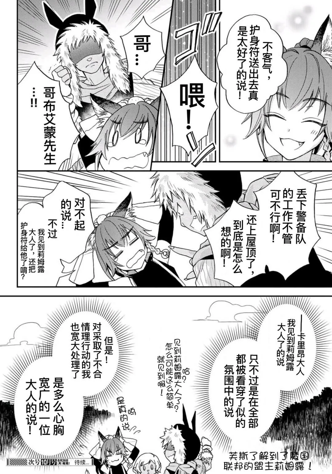 第02话 第20页