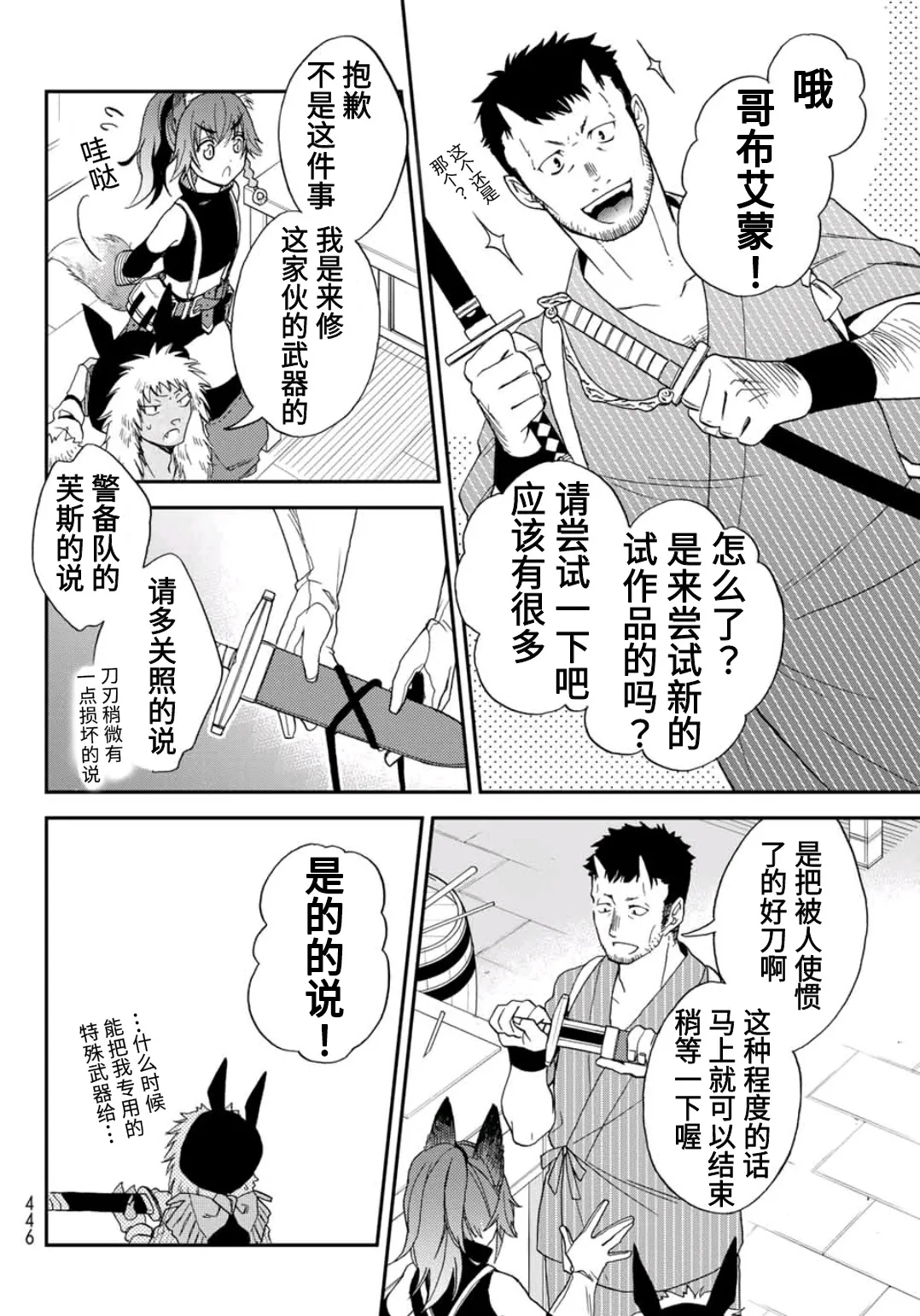 第03话 第6页