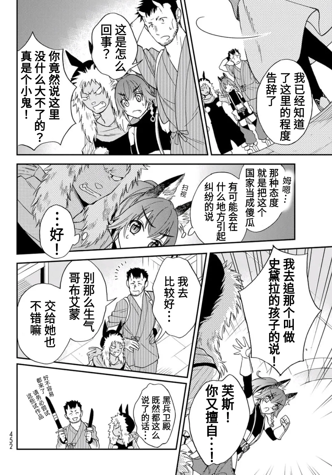 第03话 第12页