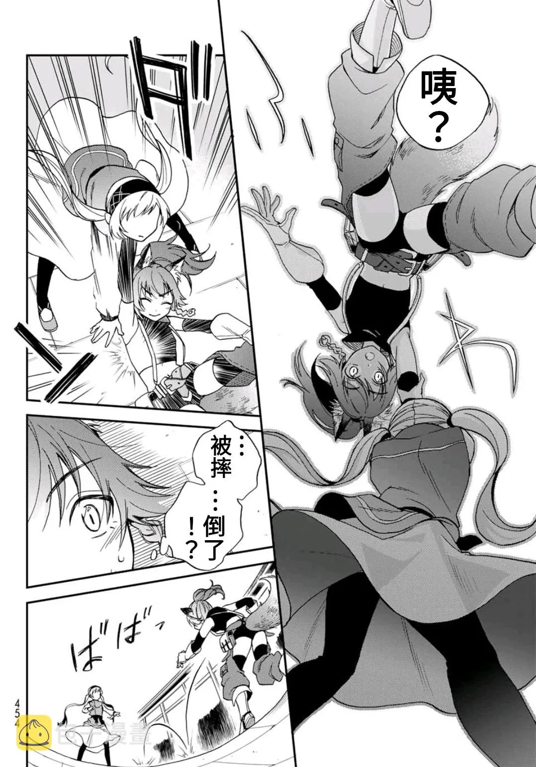 第03话 第14页