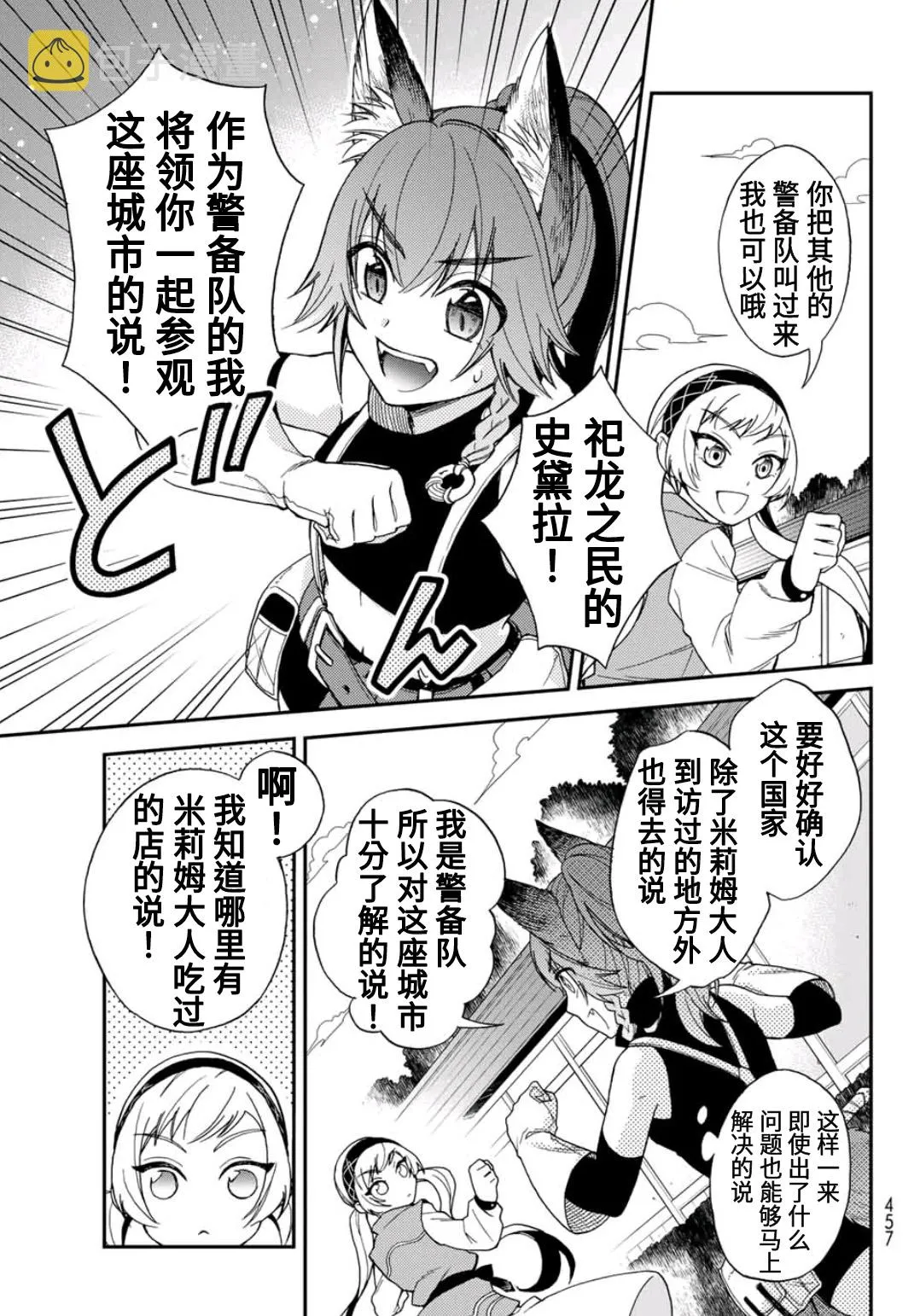第03话 第17页