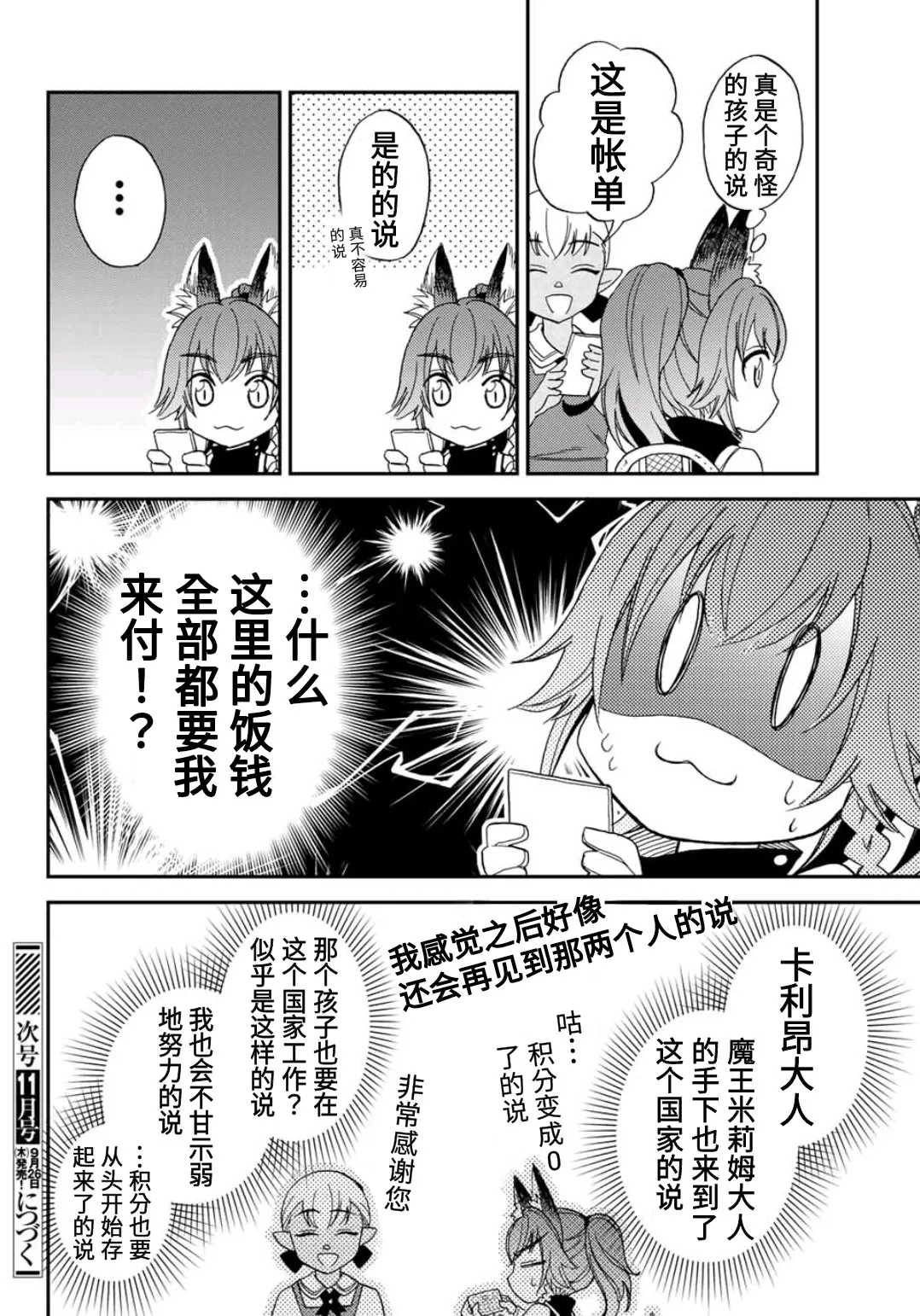 第03话 第26页