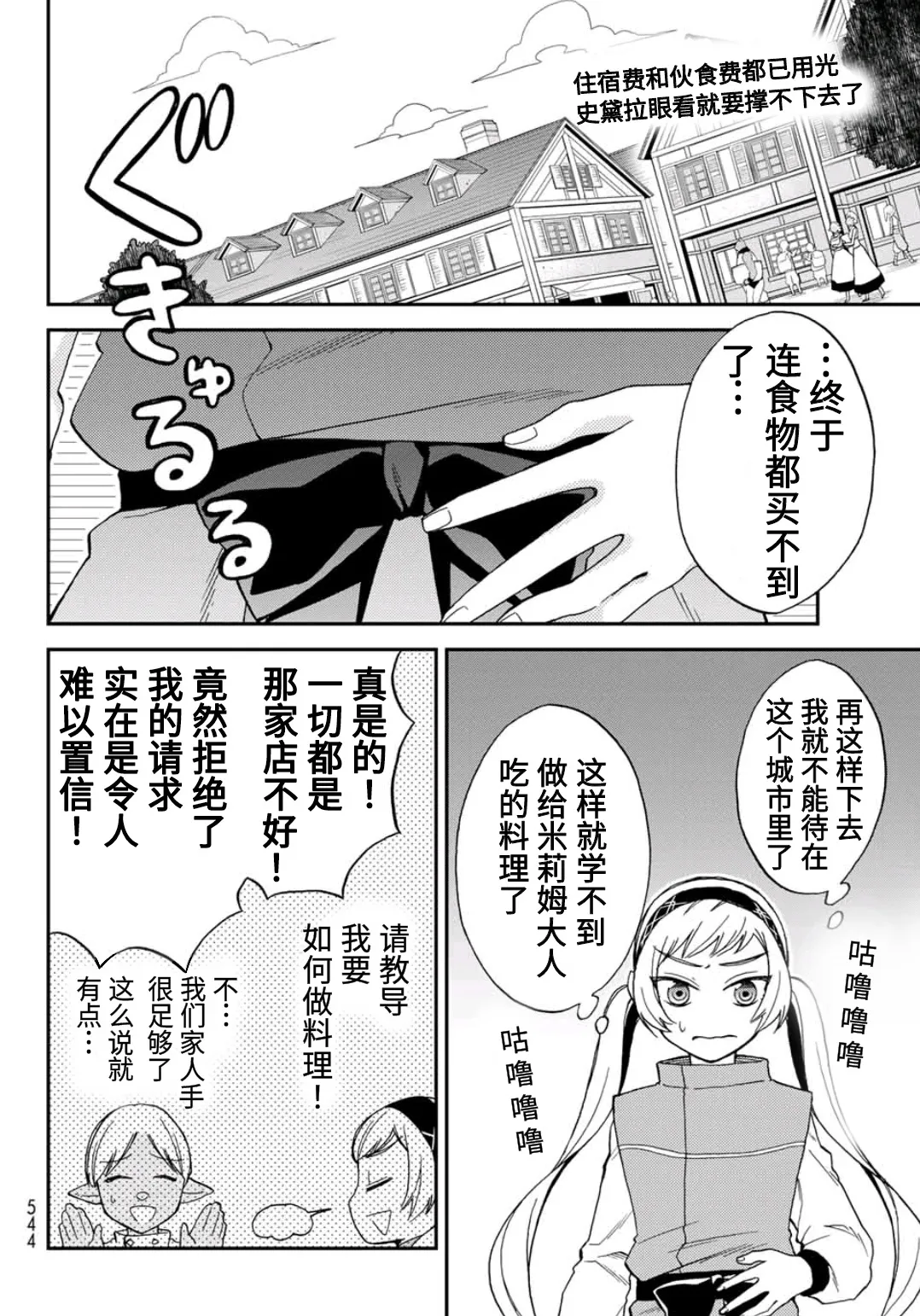 第04话 第2页