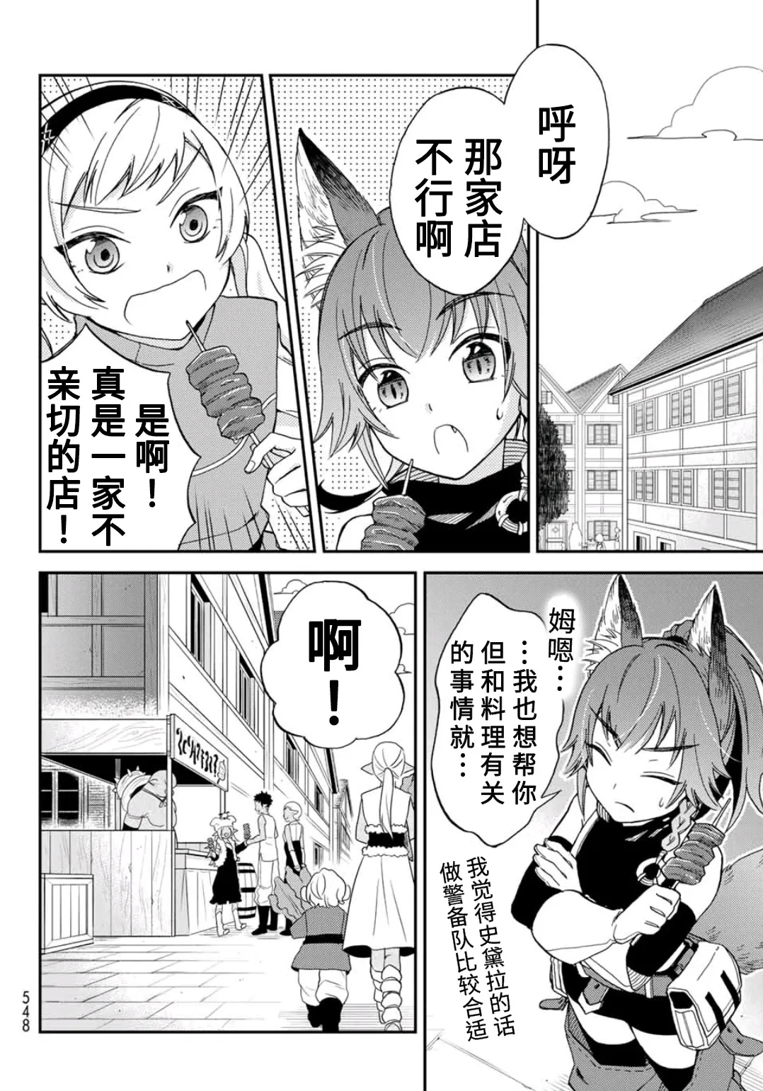 第04话 第6页