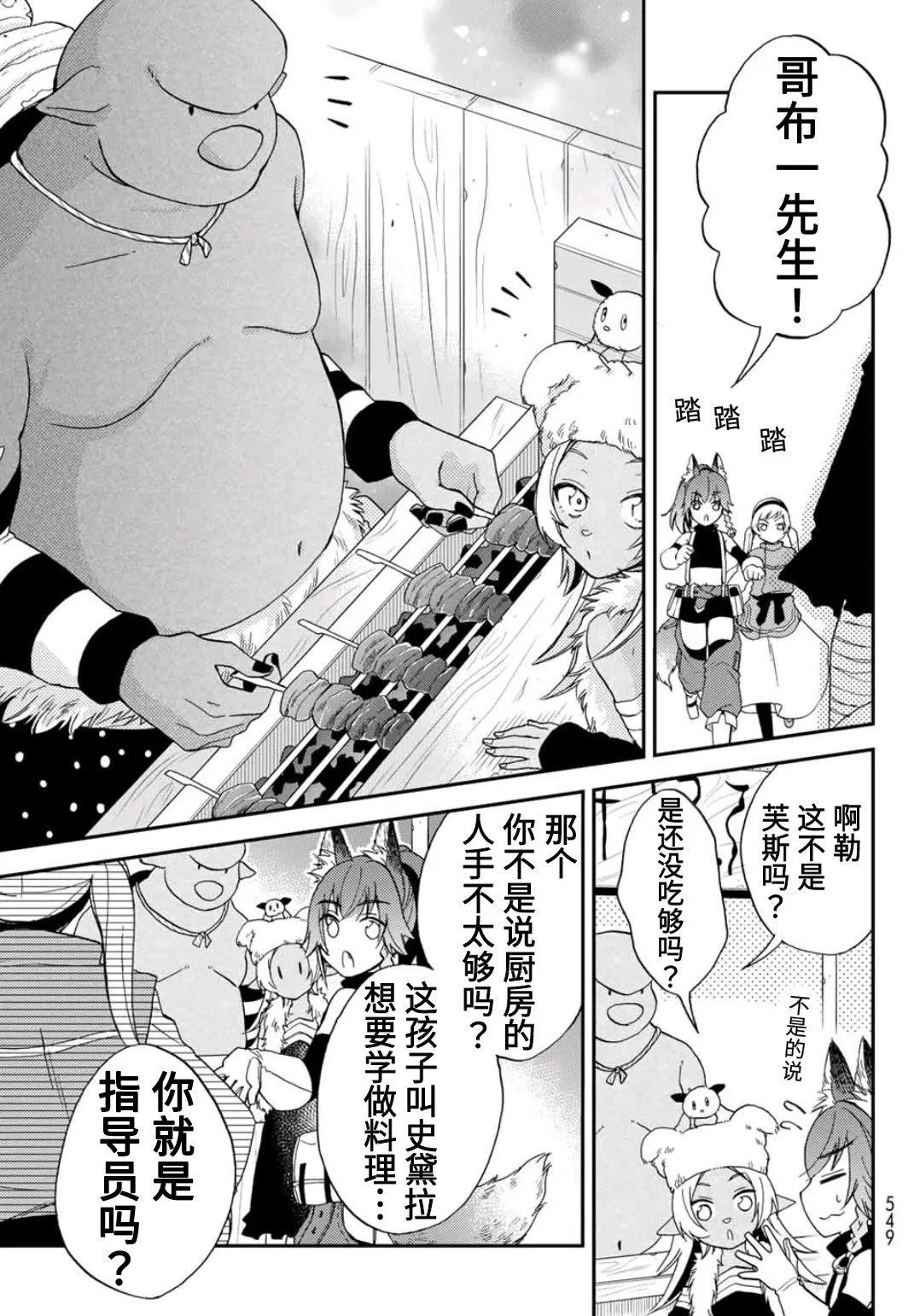 第04话 第7页