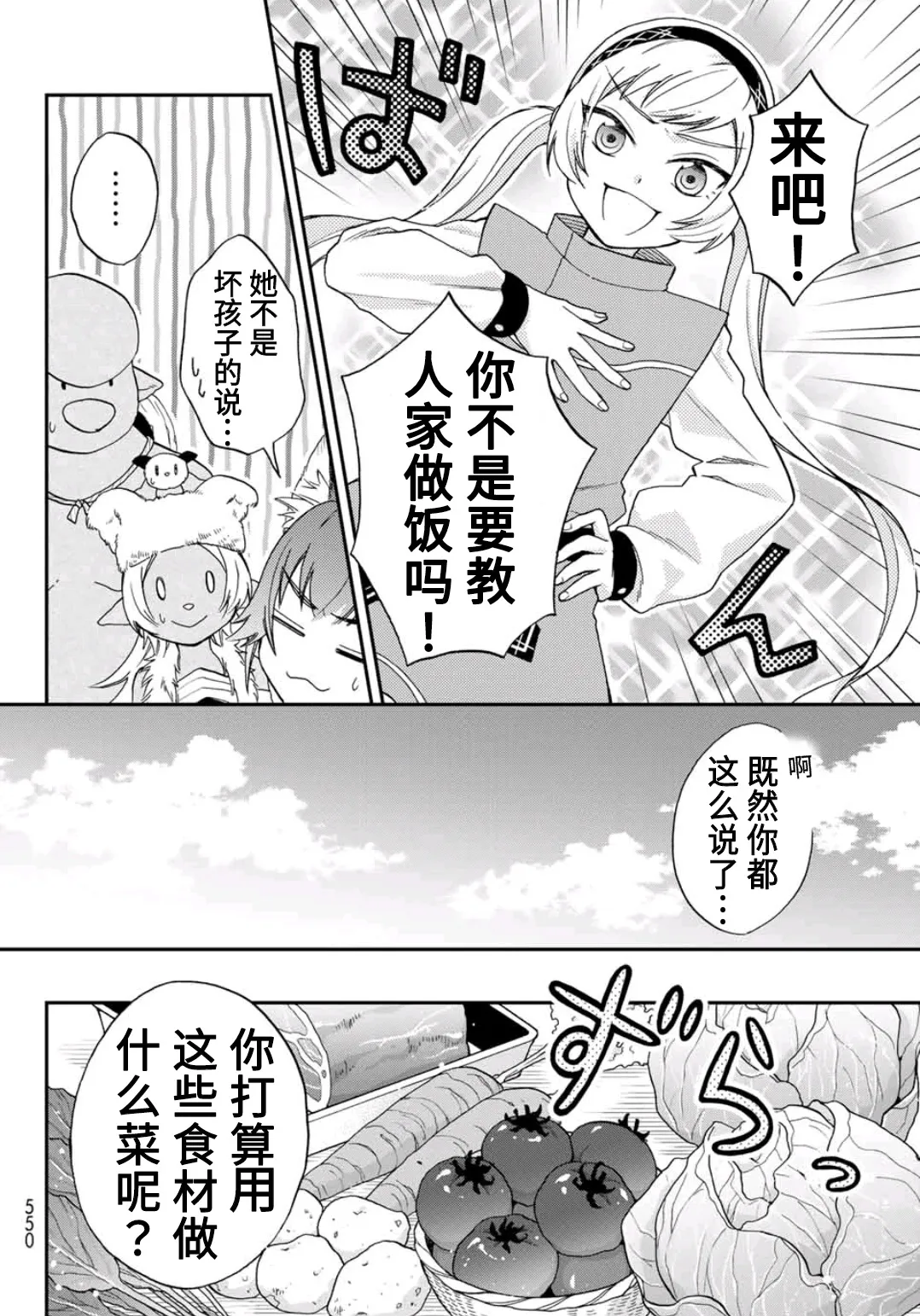 第04话 第8页