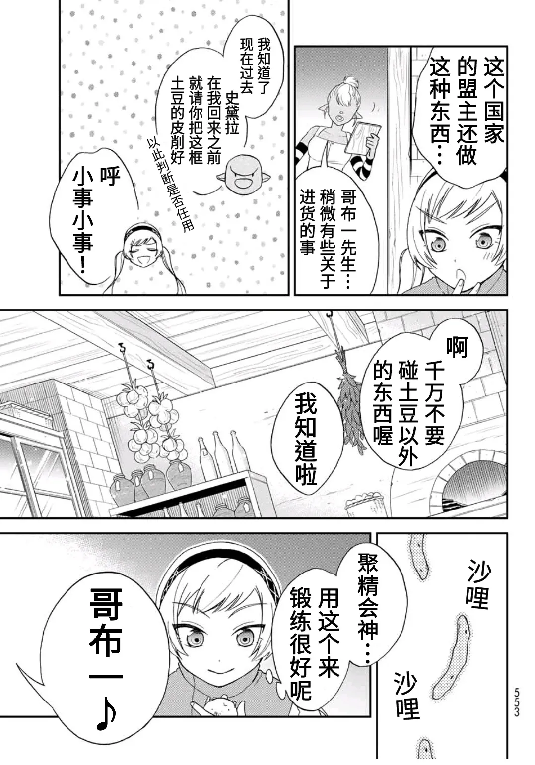第04话 第11页