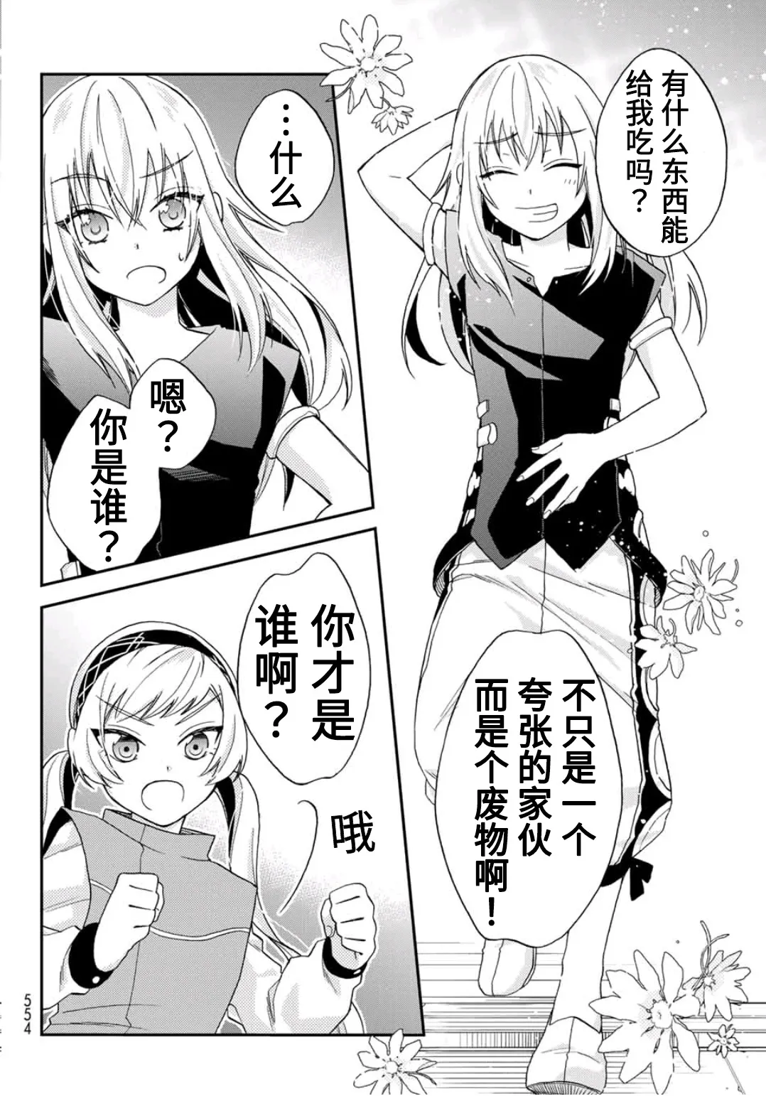 第04话 第12页