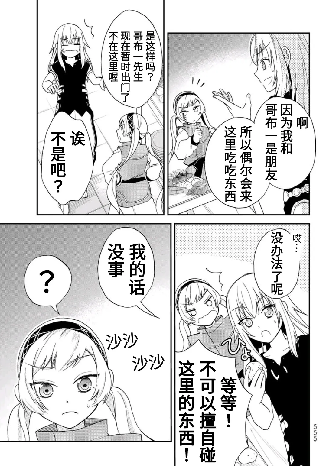 第04话 第13页