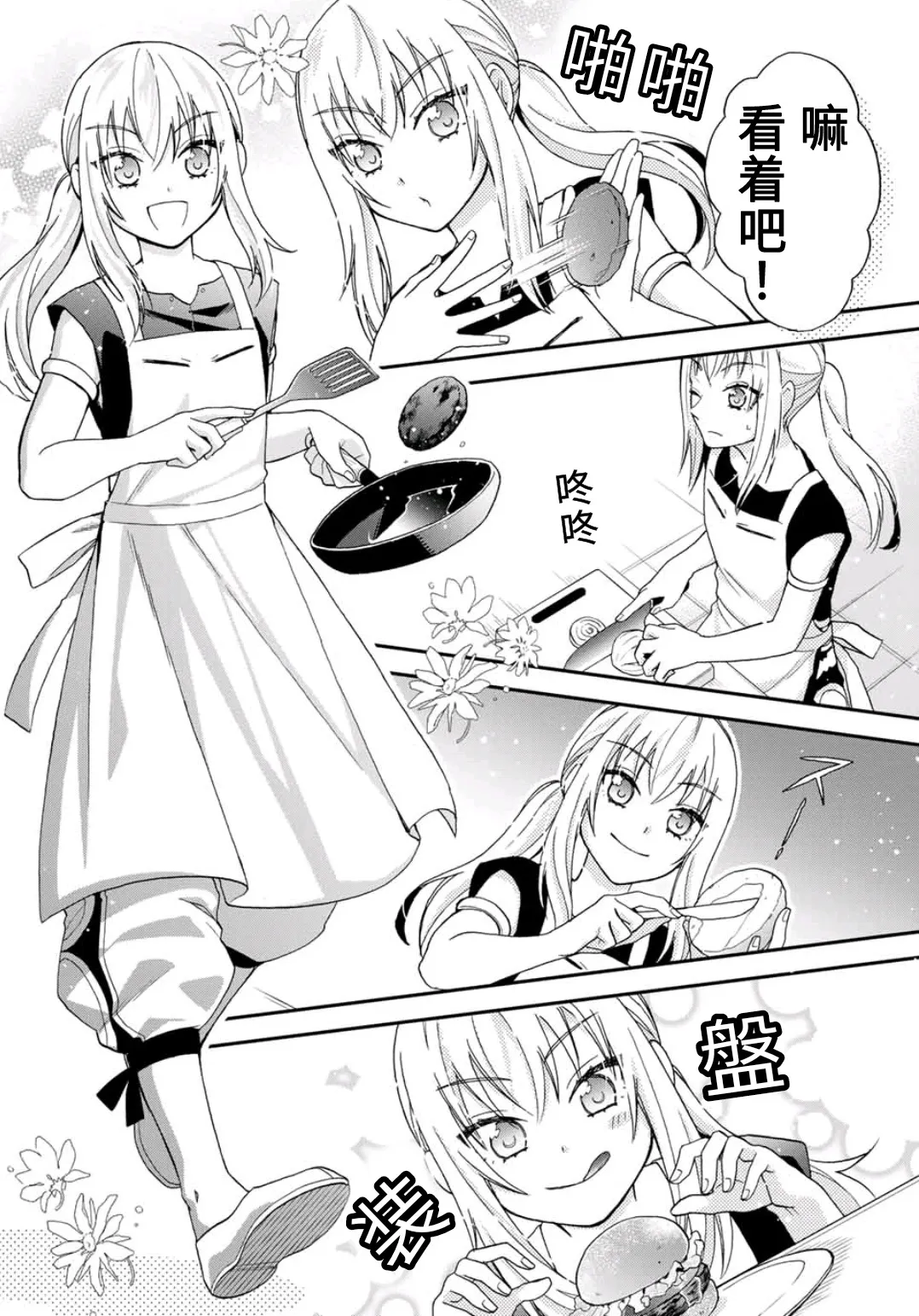 第04话 第14页