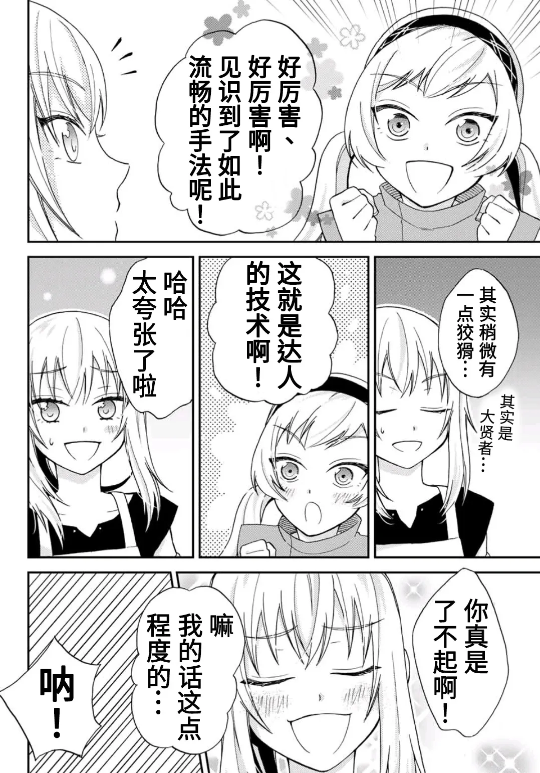 第04话 第16页