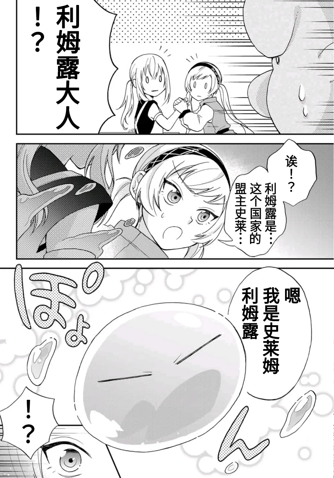 第04话 第18页