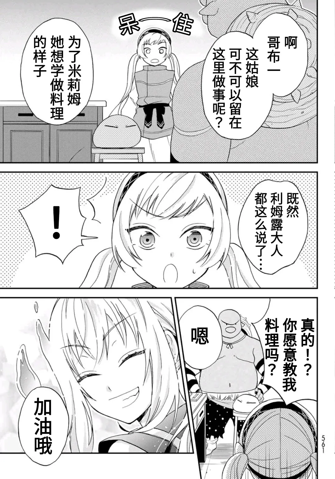 第04话 第19页